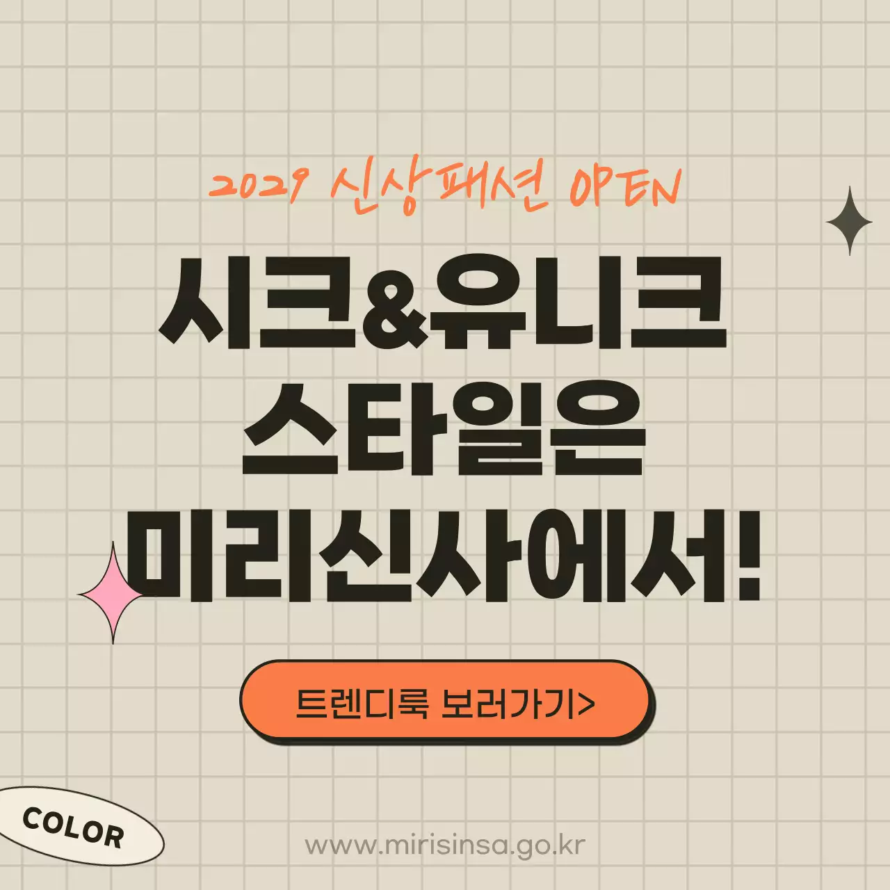 오렌지와 베이지의 티셔츠 컬러로 알아 보는 심리 테스트