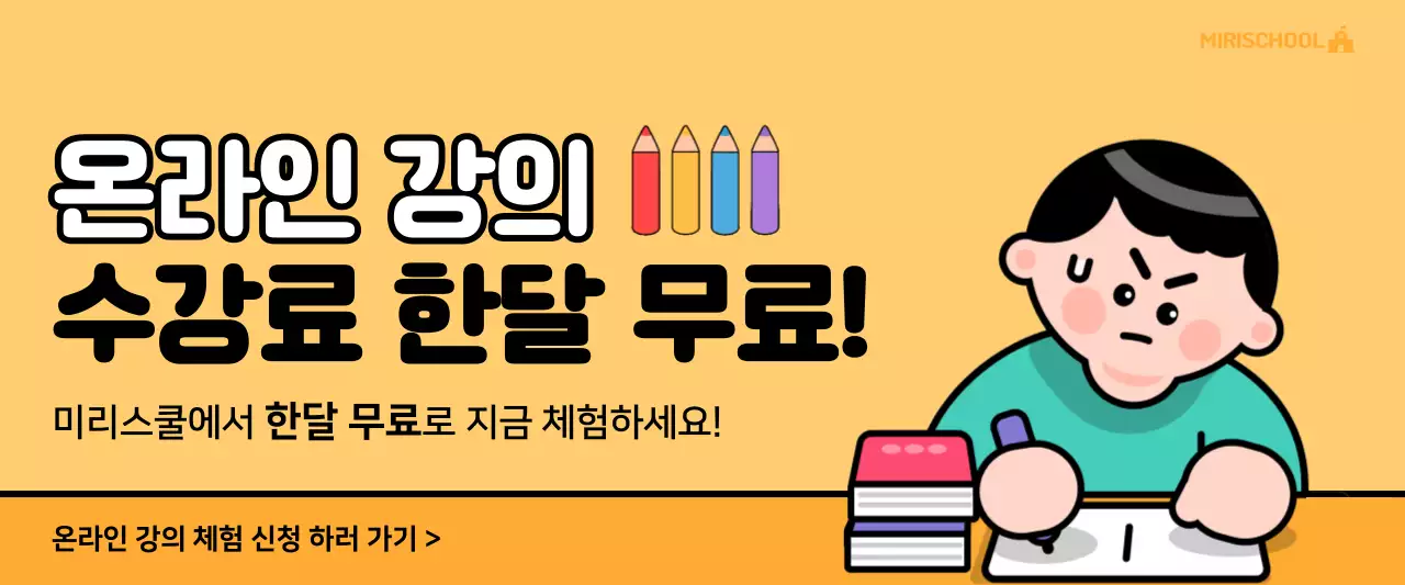 노란색의 움직이는 일러스트 컨셉 온라인 강의