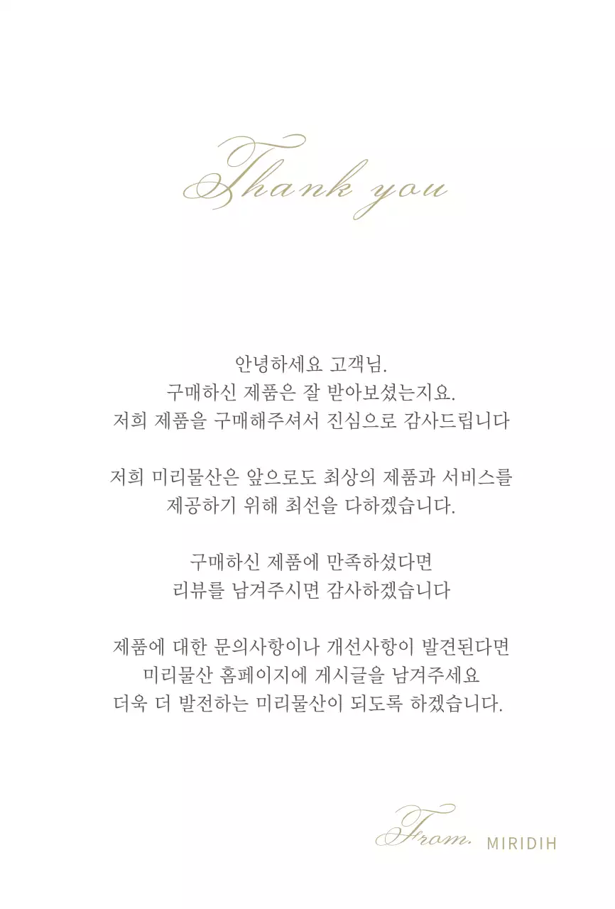 화이트 심플한 구매감사카드 엽서카드