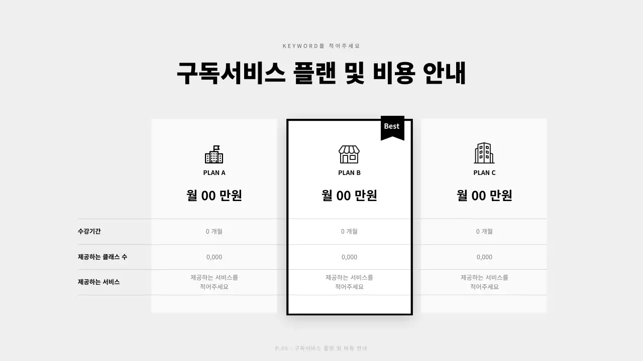 회색톤의 기업용 비즈니스 기획서