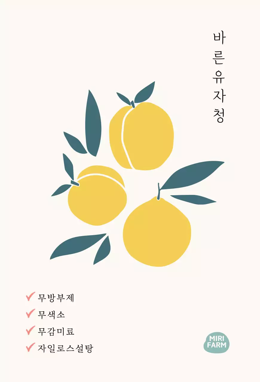 일러스트 유자청 엽서