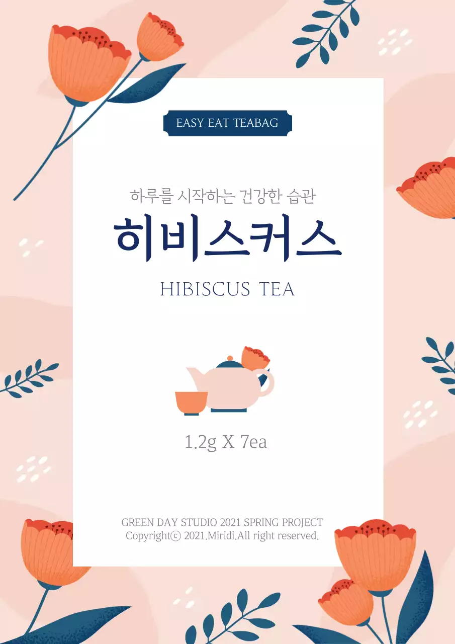 꽃 일러스트 배경의 히비스커스 티 라벨 디자인