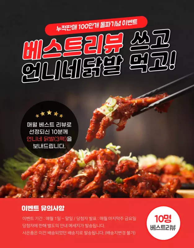 Simple Frozen Food Review in Black and RedPromote an Event