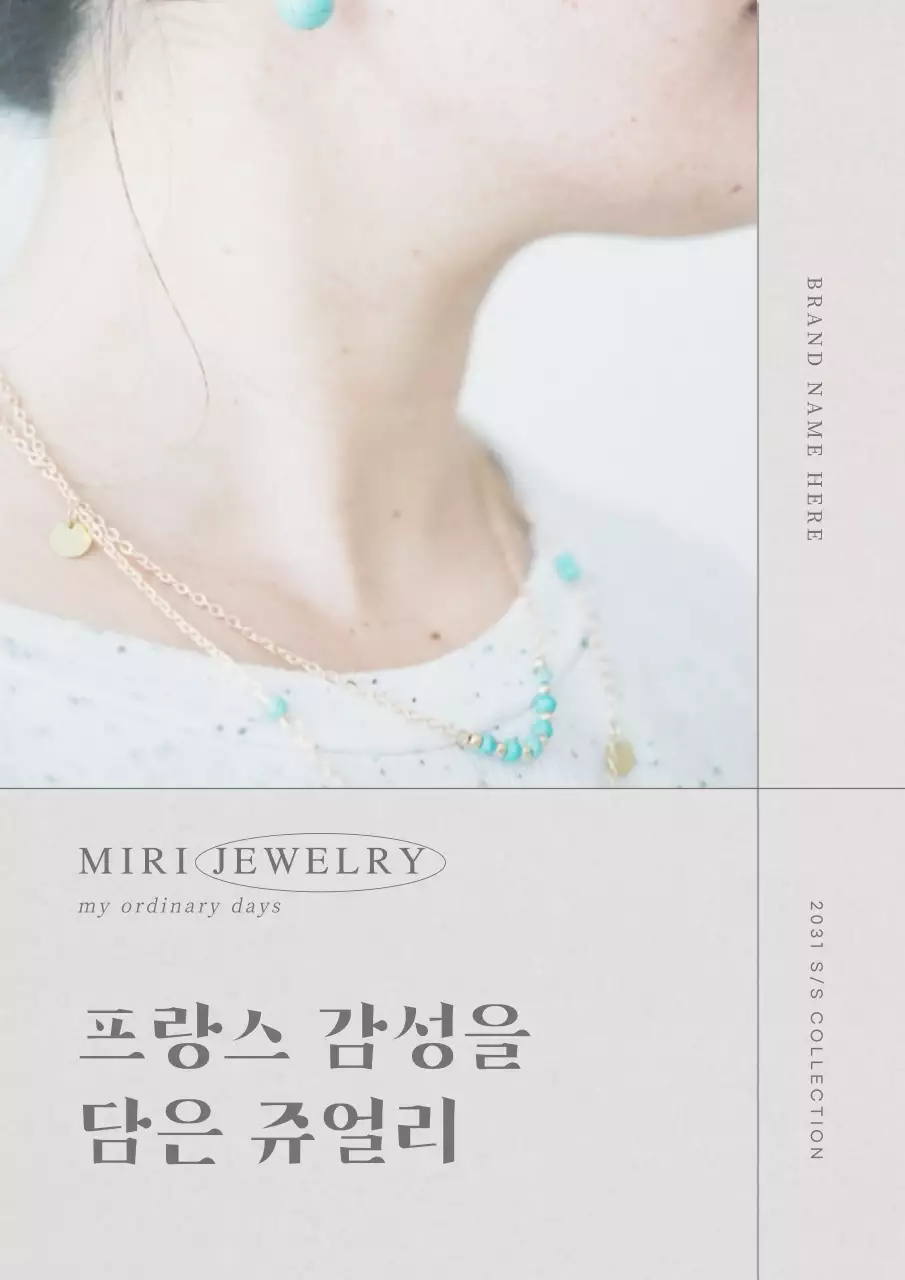 베이지색의 세련된 환불 및 반품 안내서 디자인