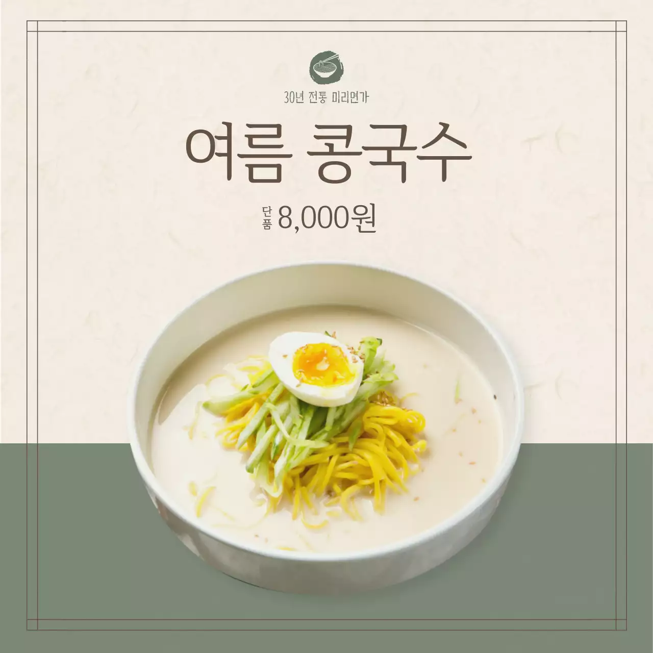 차분한색의 여름음식 정사각 현수막