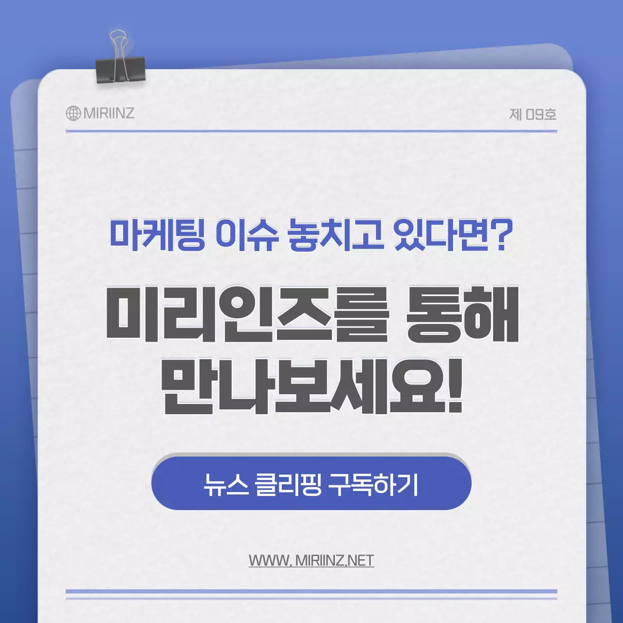 블루와 그레이의 종이 질감 카드컨셉 뉴스클리핑