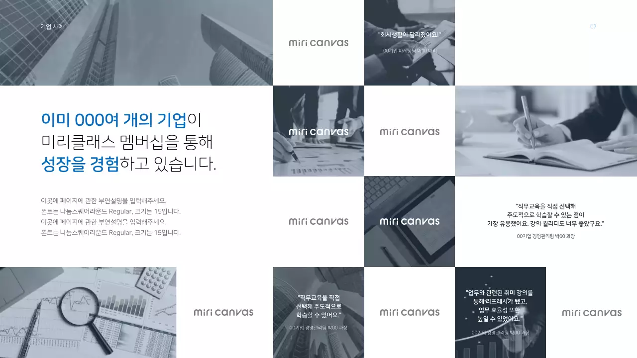 하늘색 밝은 느낌의 비즈니스 서비스 제안서 프레젠테이션