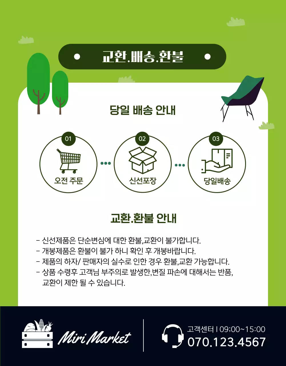 녹색의 사진과 일러스트 강조 캠핑 세끼 먹거리 기획전