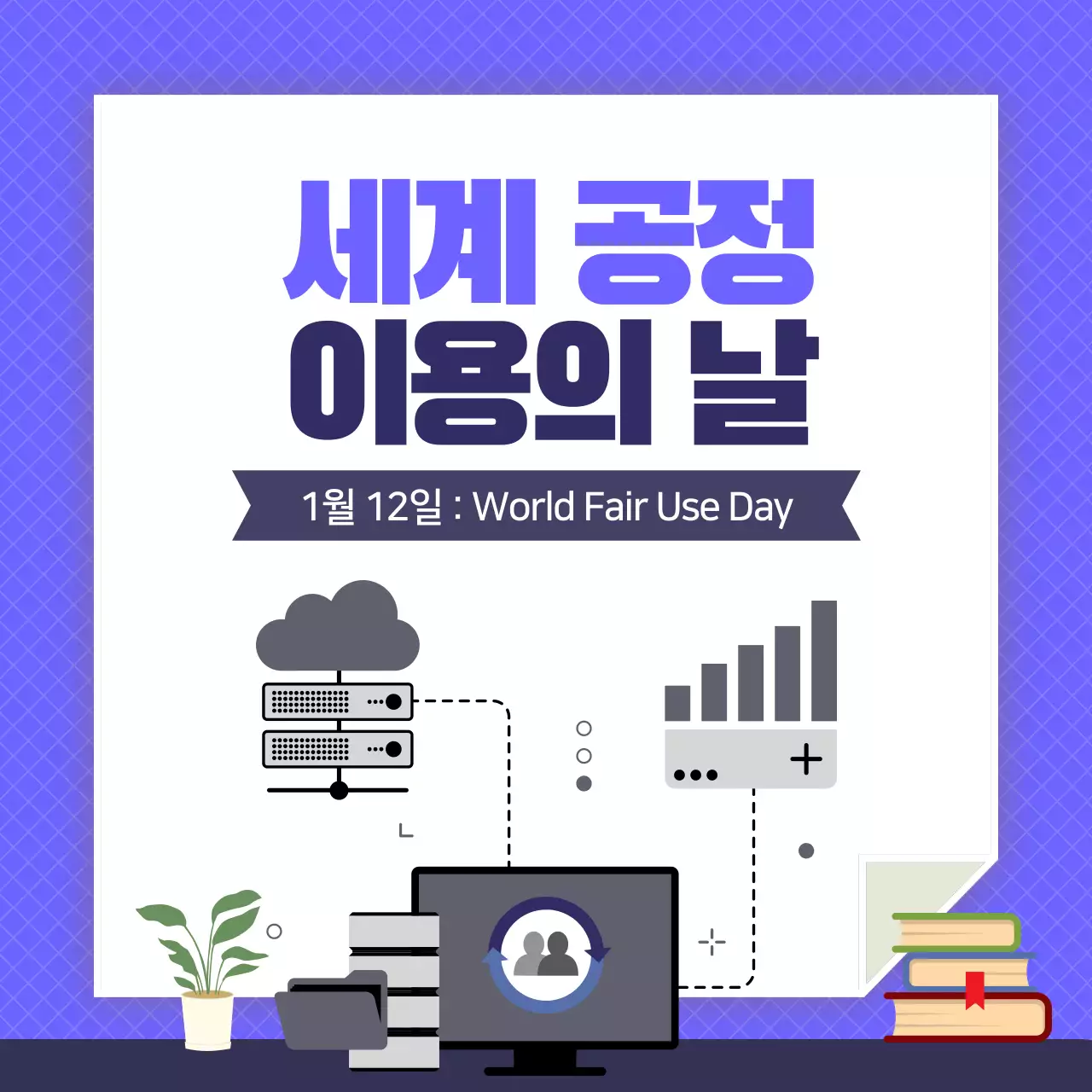 두클래스 세계 공정의 날 카드뉴스 디자인