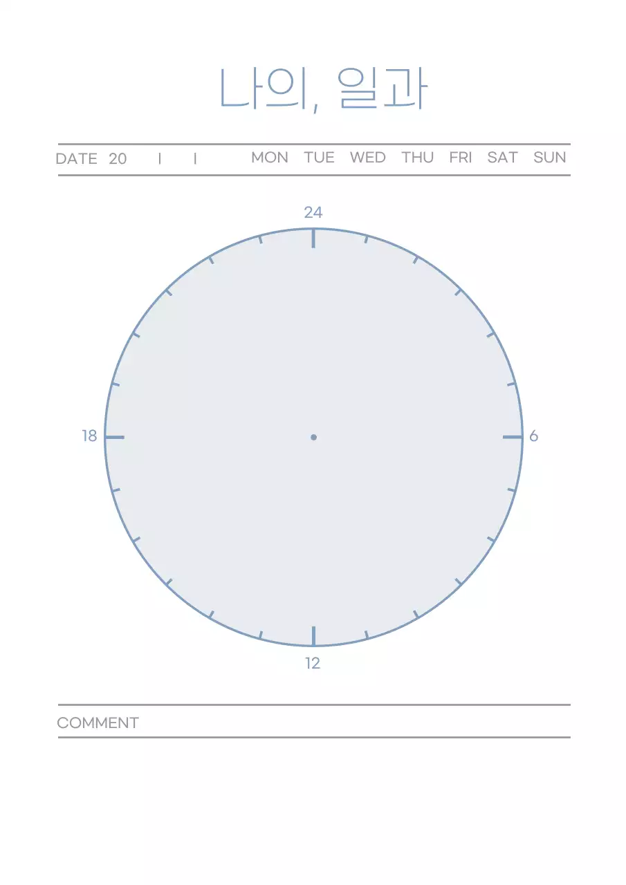파랑색 도형 심플한 계획표