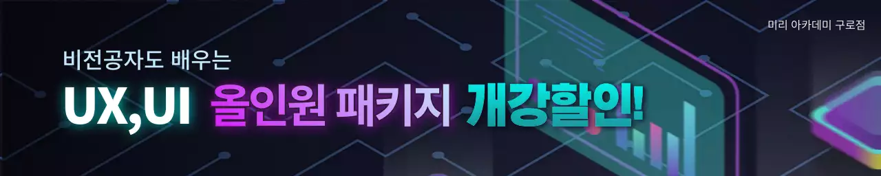 보라색과 청록색의 개강할인 gif 움직이는 동영상 배너