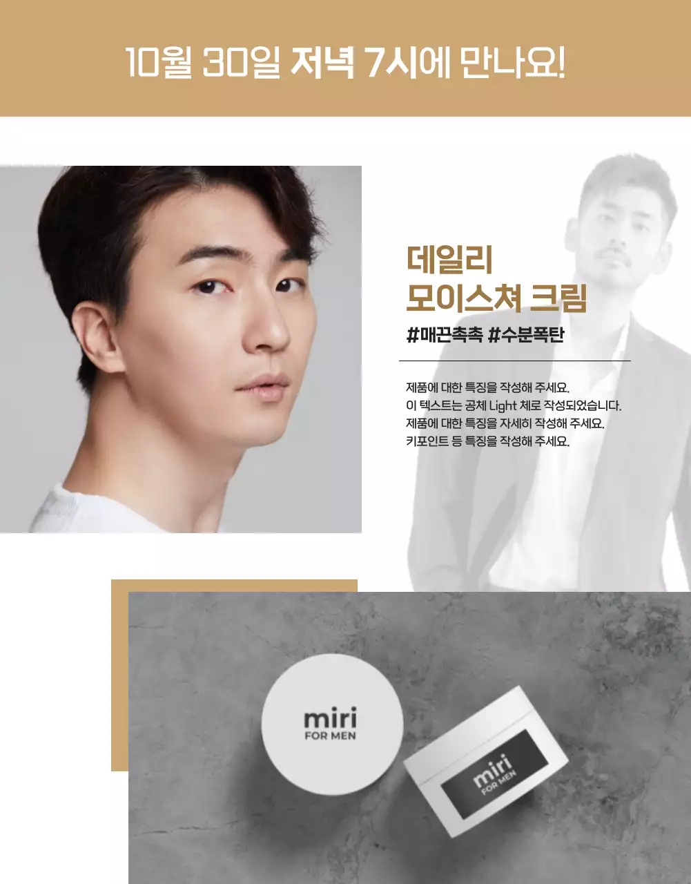 Sleek black men's cosmetics shopping live Detailseite