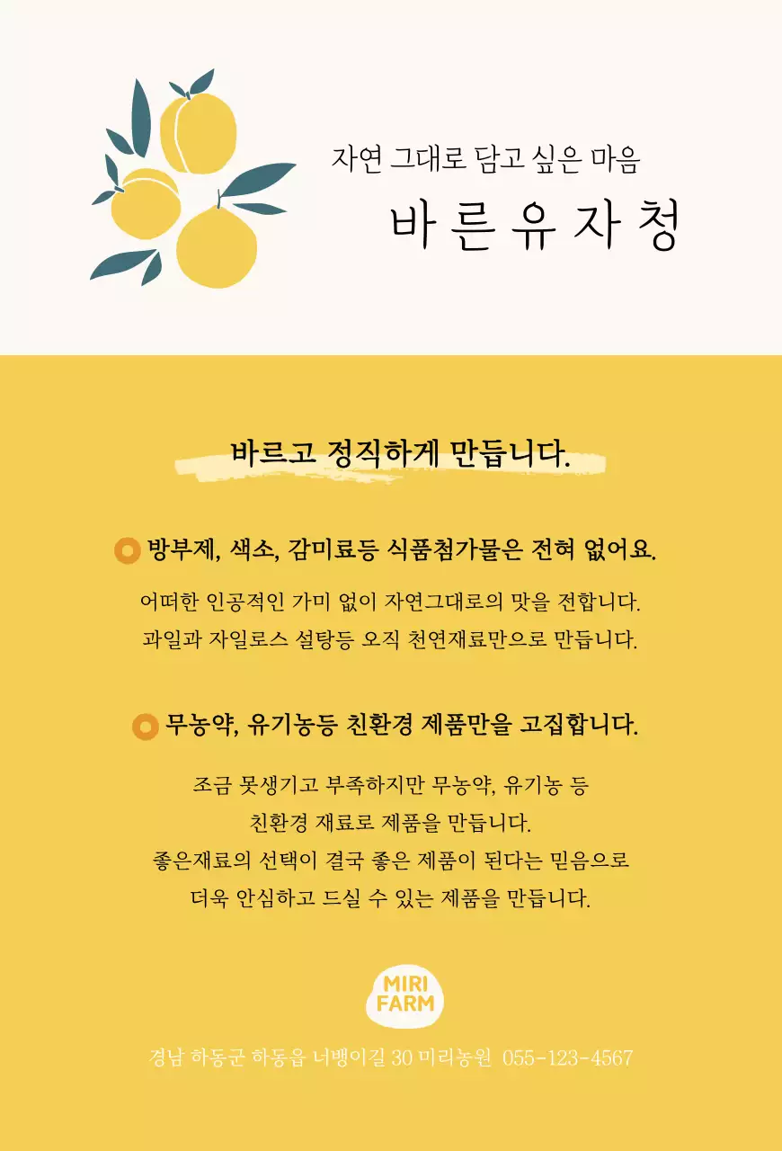 일러스트 유자청 엽서