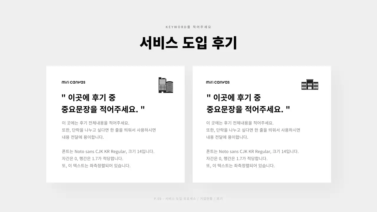 회색톤의 기업용 비즈니스 기획서