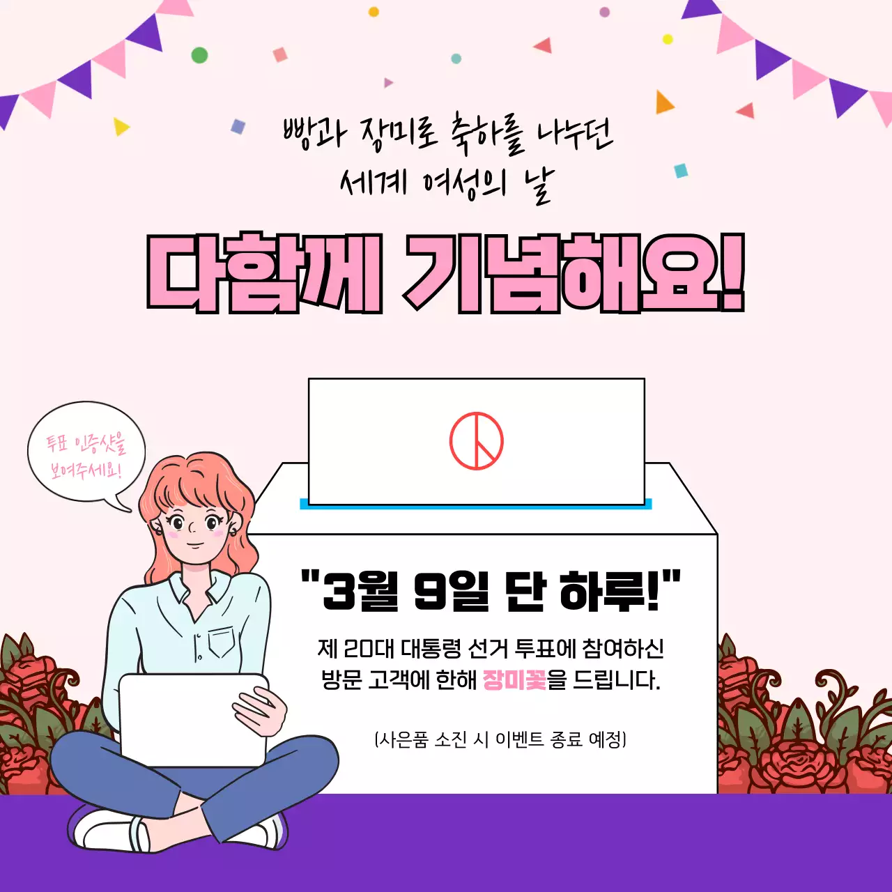 핑크색과 보라색 컨셉의 세계여성의날 카드뉴스 디자인