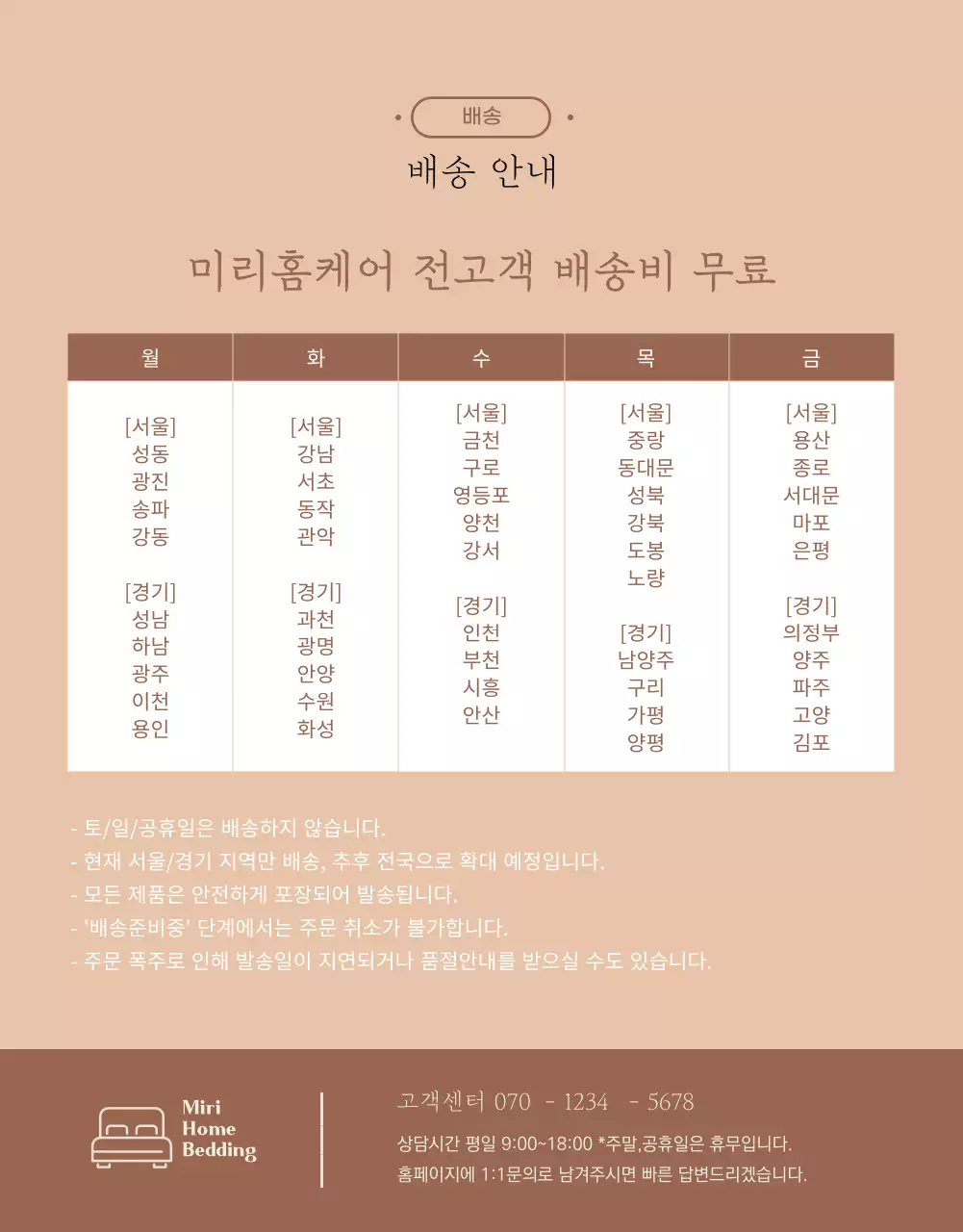 은은한 베이지 연핑크 컬러의 호텔 침구 이불 
