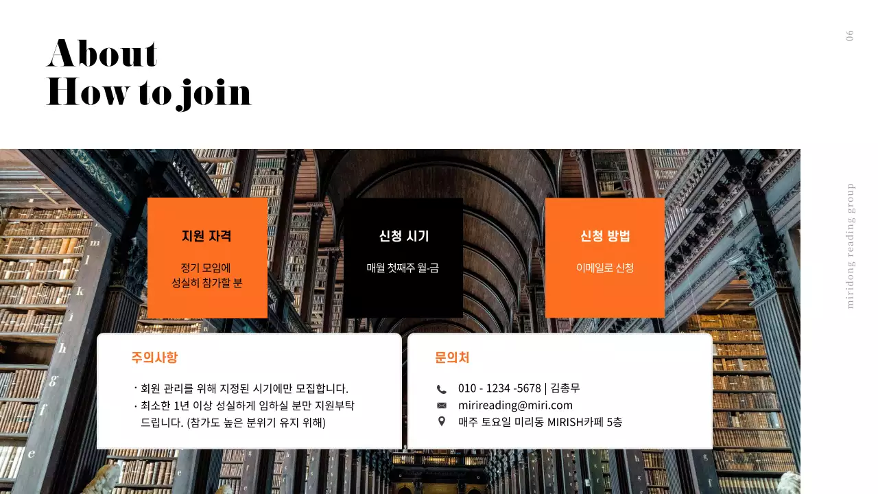 주황색의 깔끔하고 모던한 스타일의 독서모임 동아리 모집