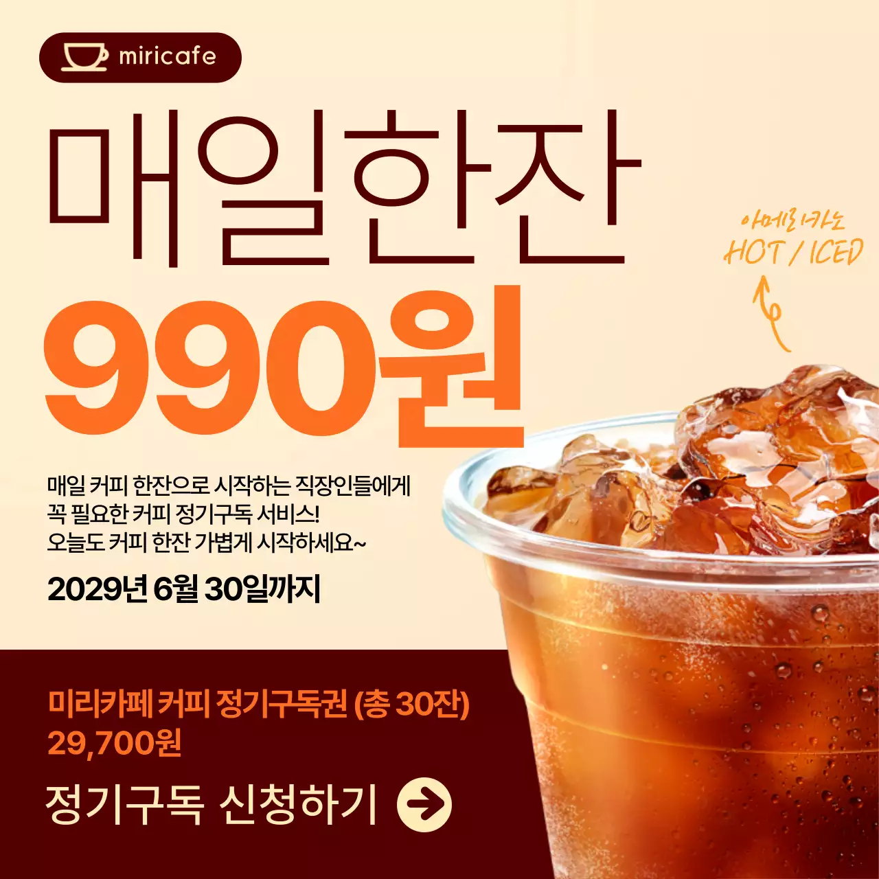 노란색과 갈색톤의 커피 정기구독