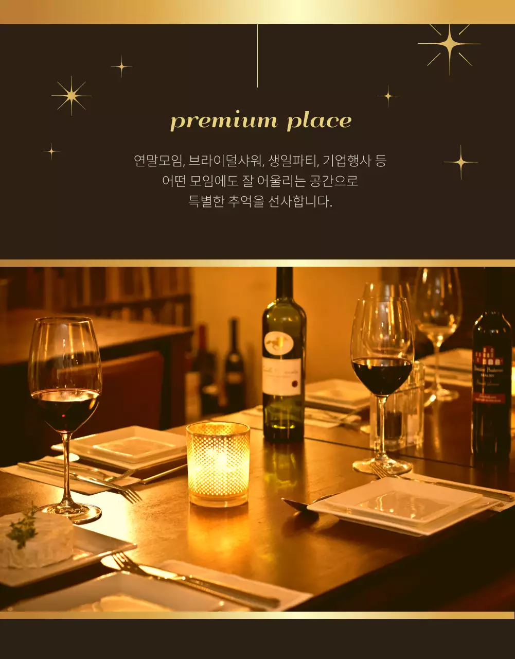 고급스러운 느낌의 공간대여 상세페이지