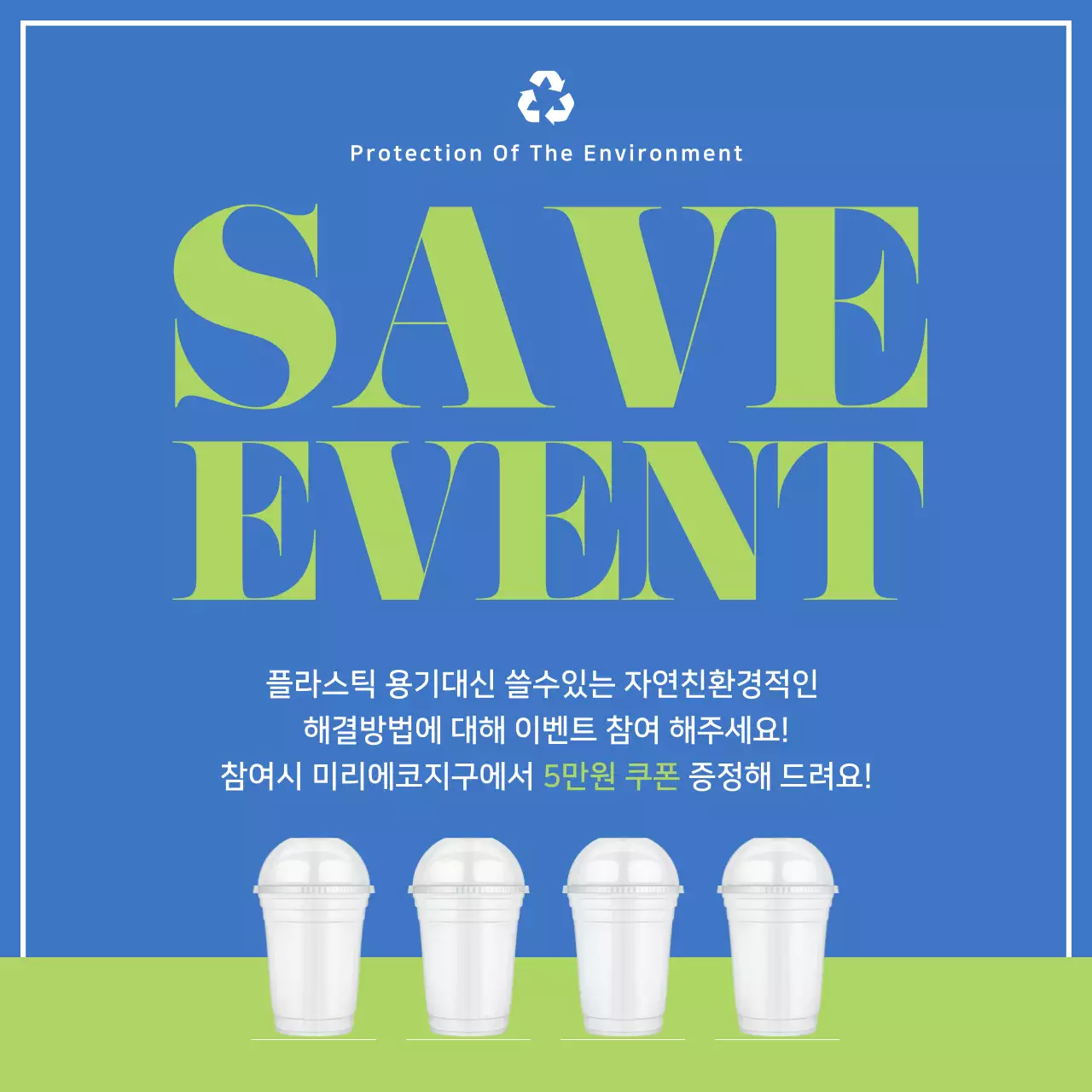 파랑과 녹색의 지구환경 카드뉴스