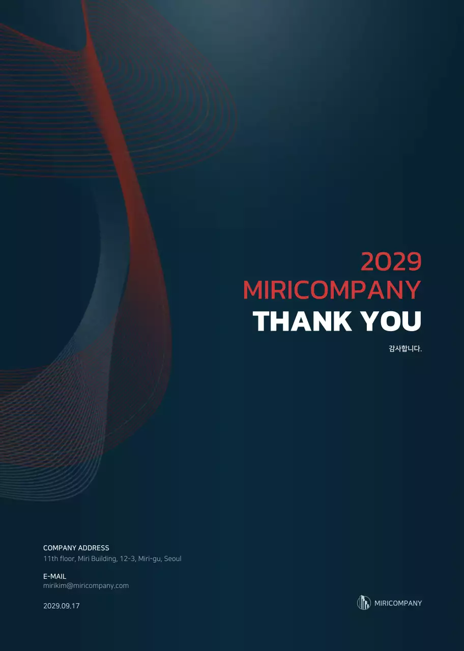 남색과 붉은색의 그래픽 컨셉 스프링 제본