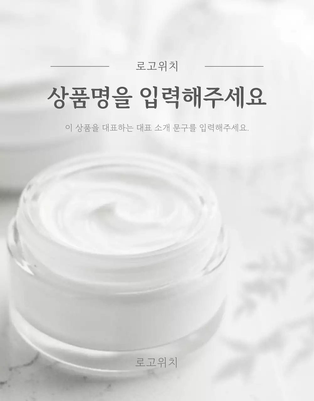 아이디어스 화장품/미용