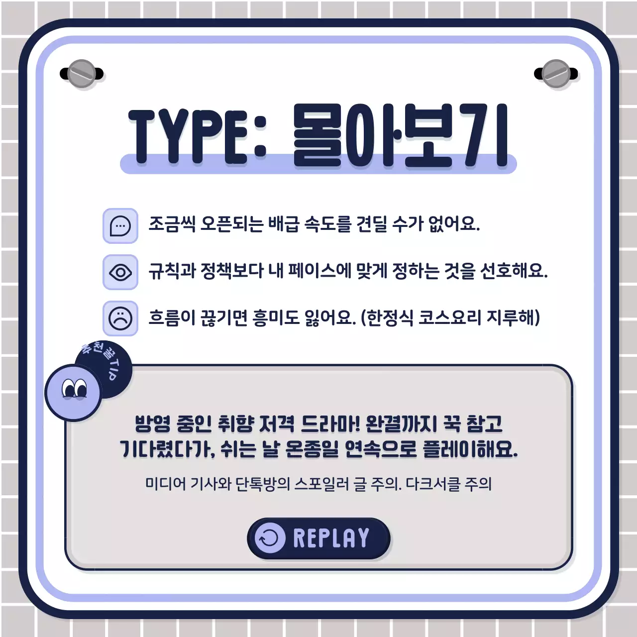 핑크 연보라 네이비의 심플한 텍스트위주 퀴즈 테스트