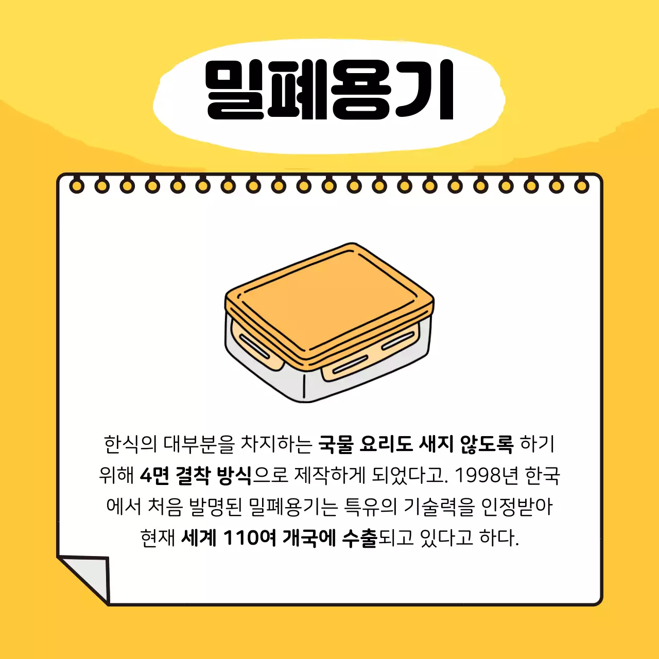 귀여운 발명품 카드뉴스