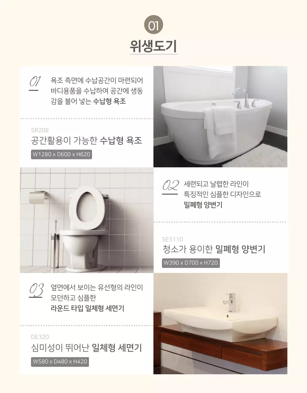 갈색의 심플한 욕실 주방 인테리어 시공 상세페이지