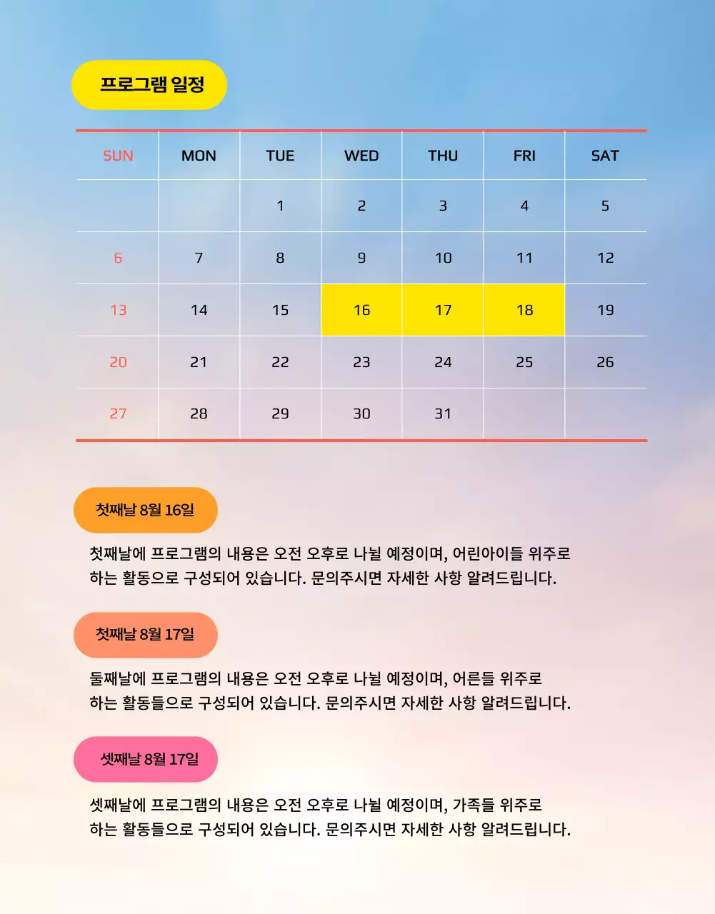 무지개색의 캠프 카드뉴스 