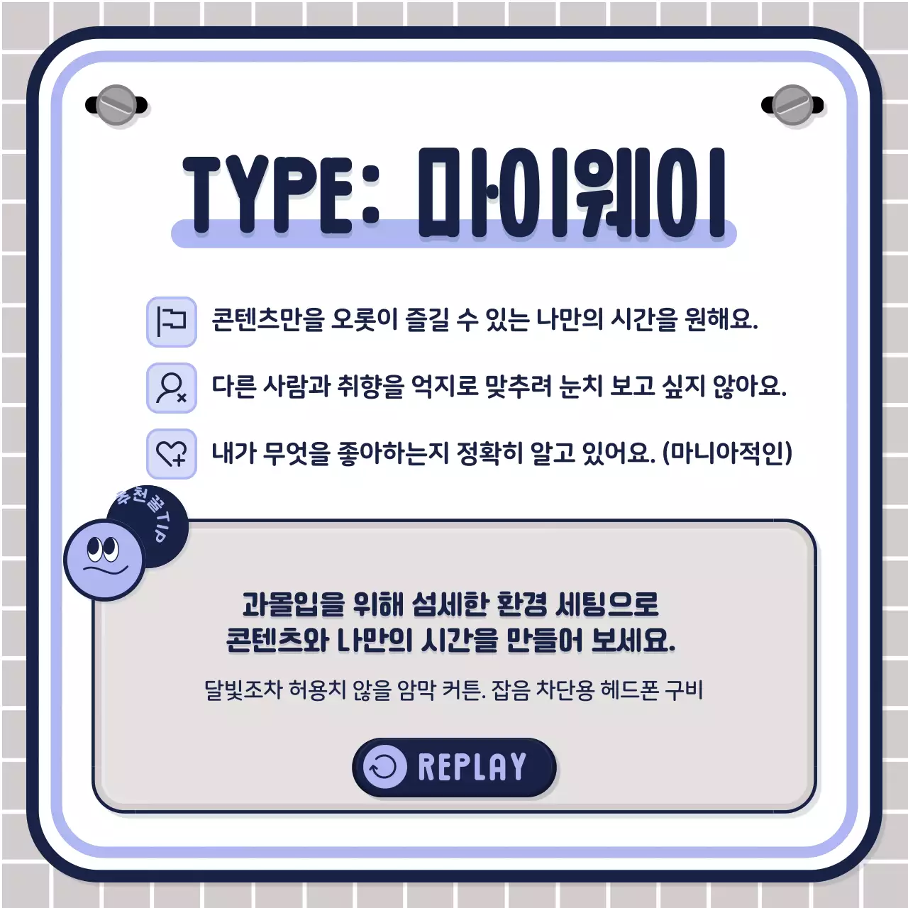 핑크 연보라 네이비의 심플한 텍스트위주 퀴즈 테스트