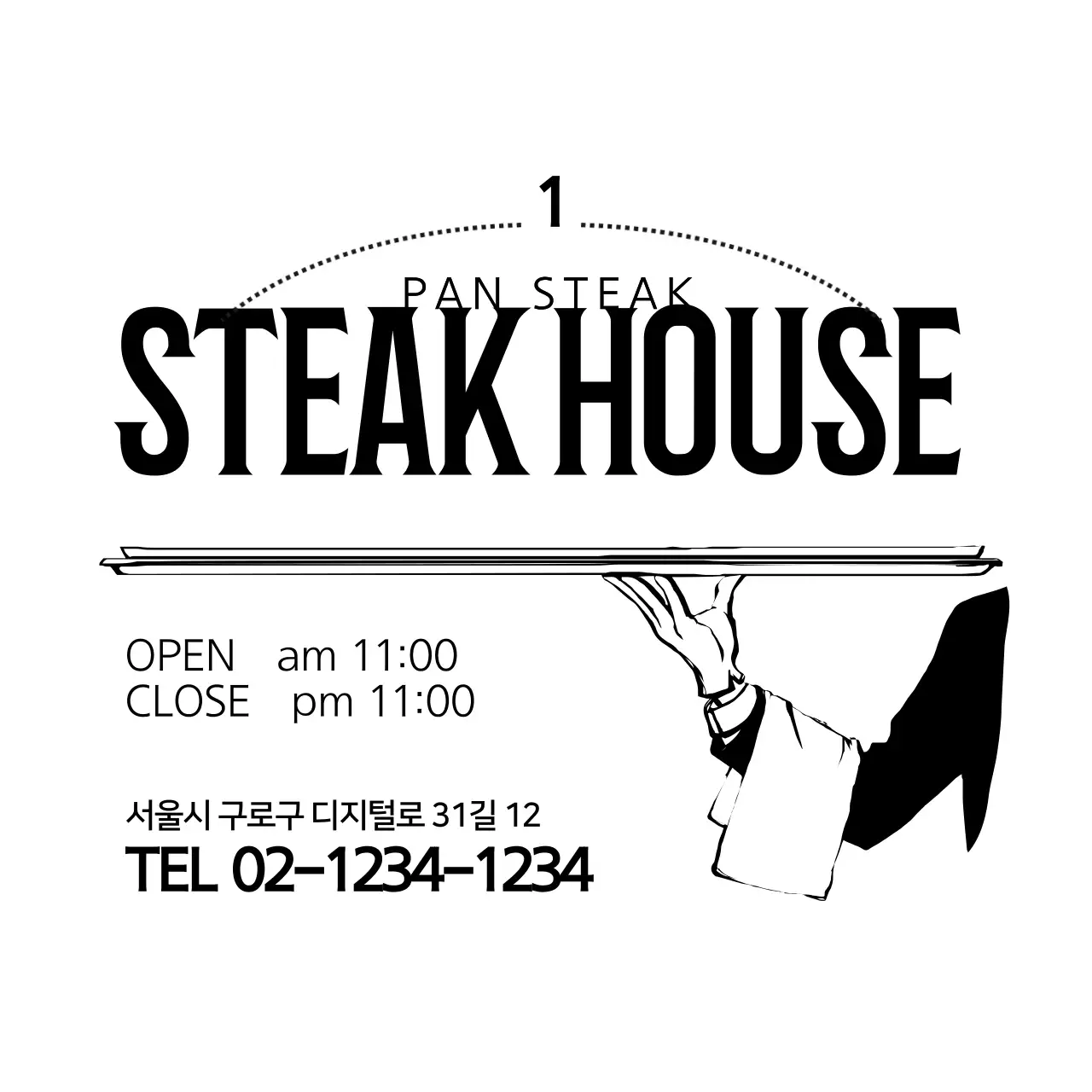 스테이크 비닐봉투