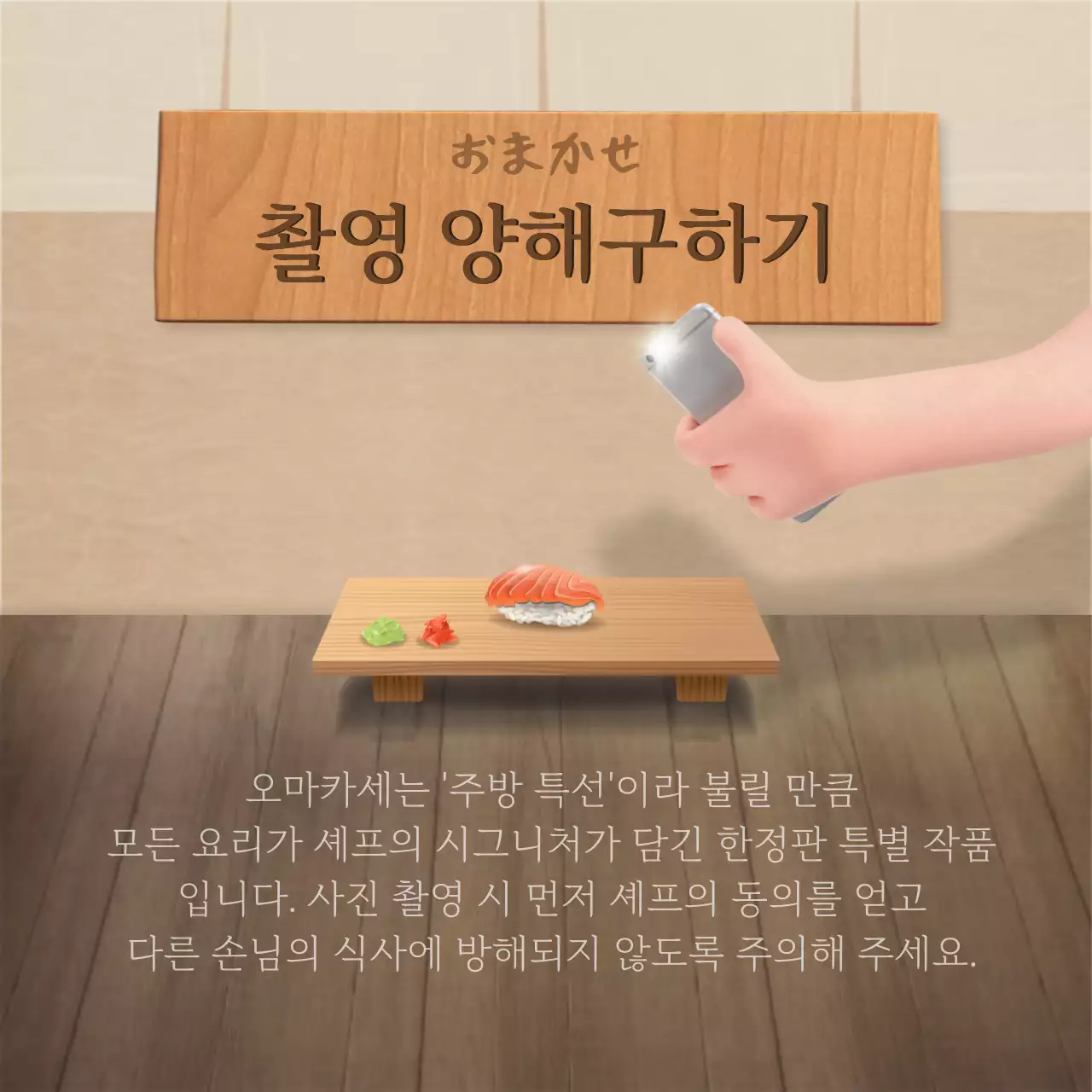 남색과 갈색의 일식당 컨셉