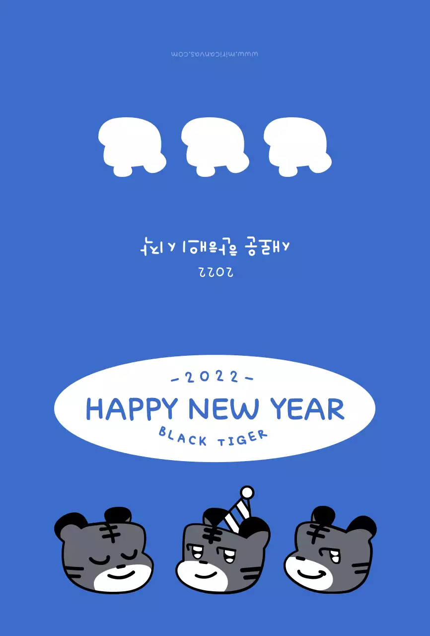 파란색과 하얀색의 둥글고 귀여운 호랑이 일러스트 컨셉 새해 