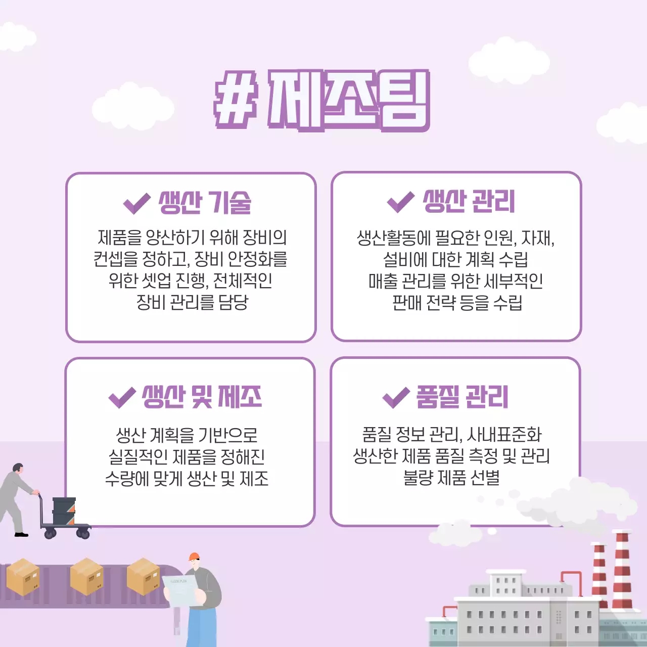 파스텔색의 직무소개 카드뉴스 디자인