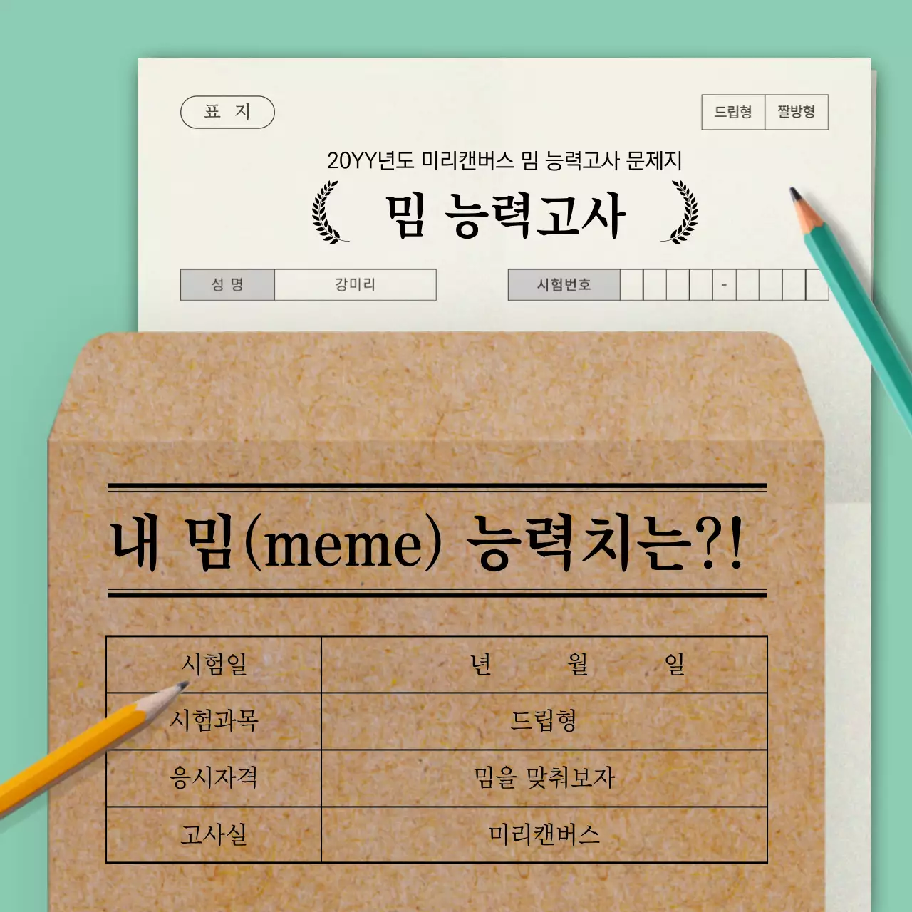 그레이의 편집용이한 시험지와 해설지 컨셉