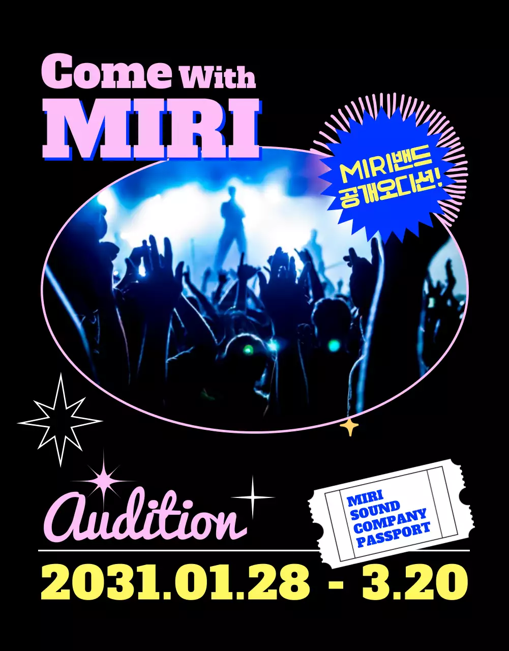 검은 배경에 컬러가 돋보이는 밴드 공개 오디션