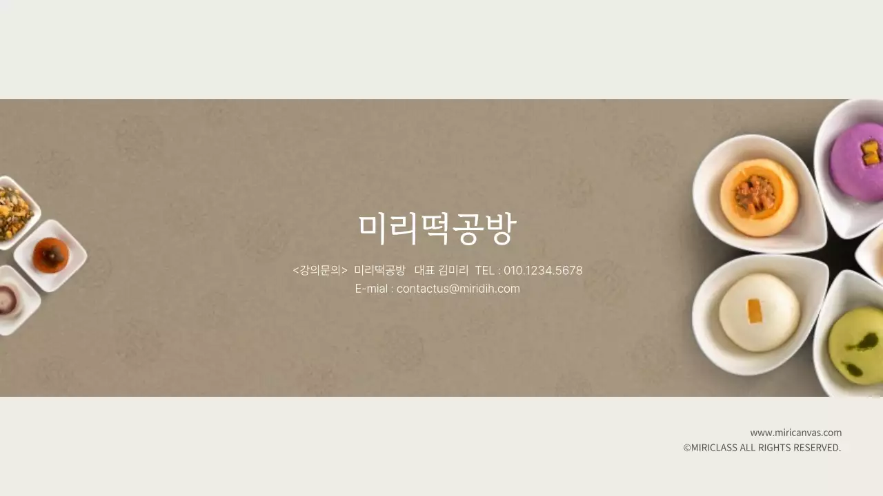 베이지톤의 문화센터 강좌개설 제안서