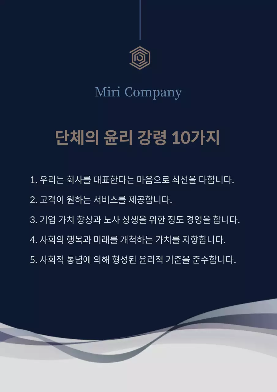 남색과 갈색의 심플한 기업 사원증