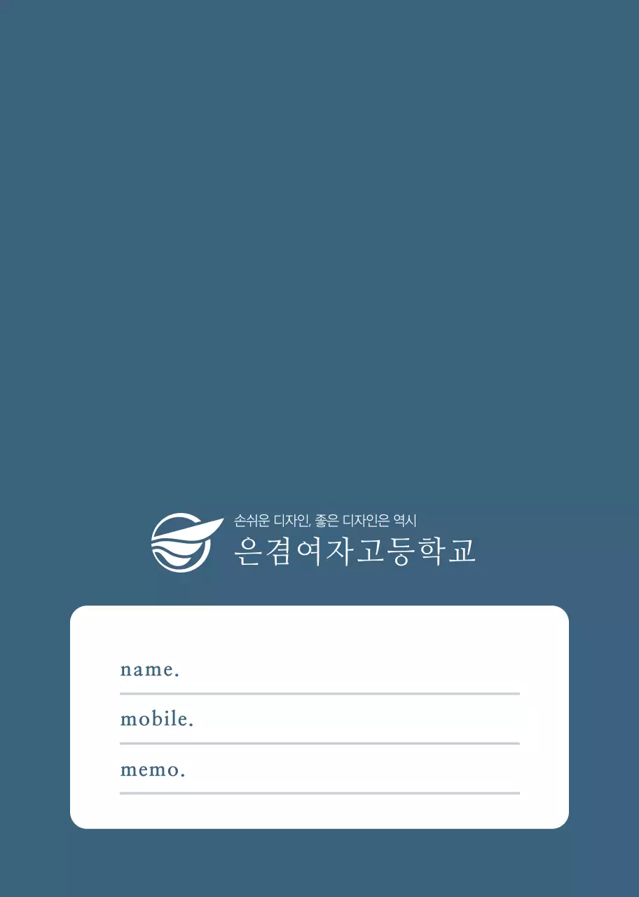 네이비의 심플한 사진 레이아웃의 고등학교