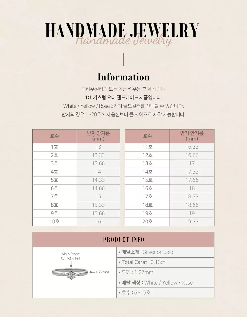 부드러운 톤의 친환경 공법으로 만든 천연 다이아몬드 주얼리 상세페이지