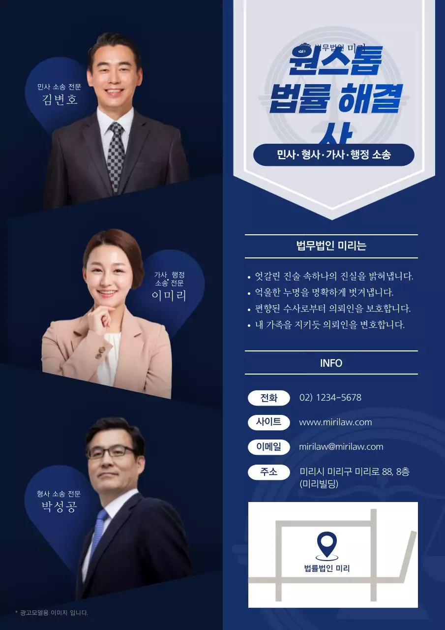 네이비 법무법인 홍보테마