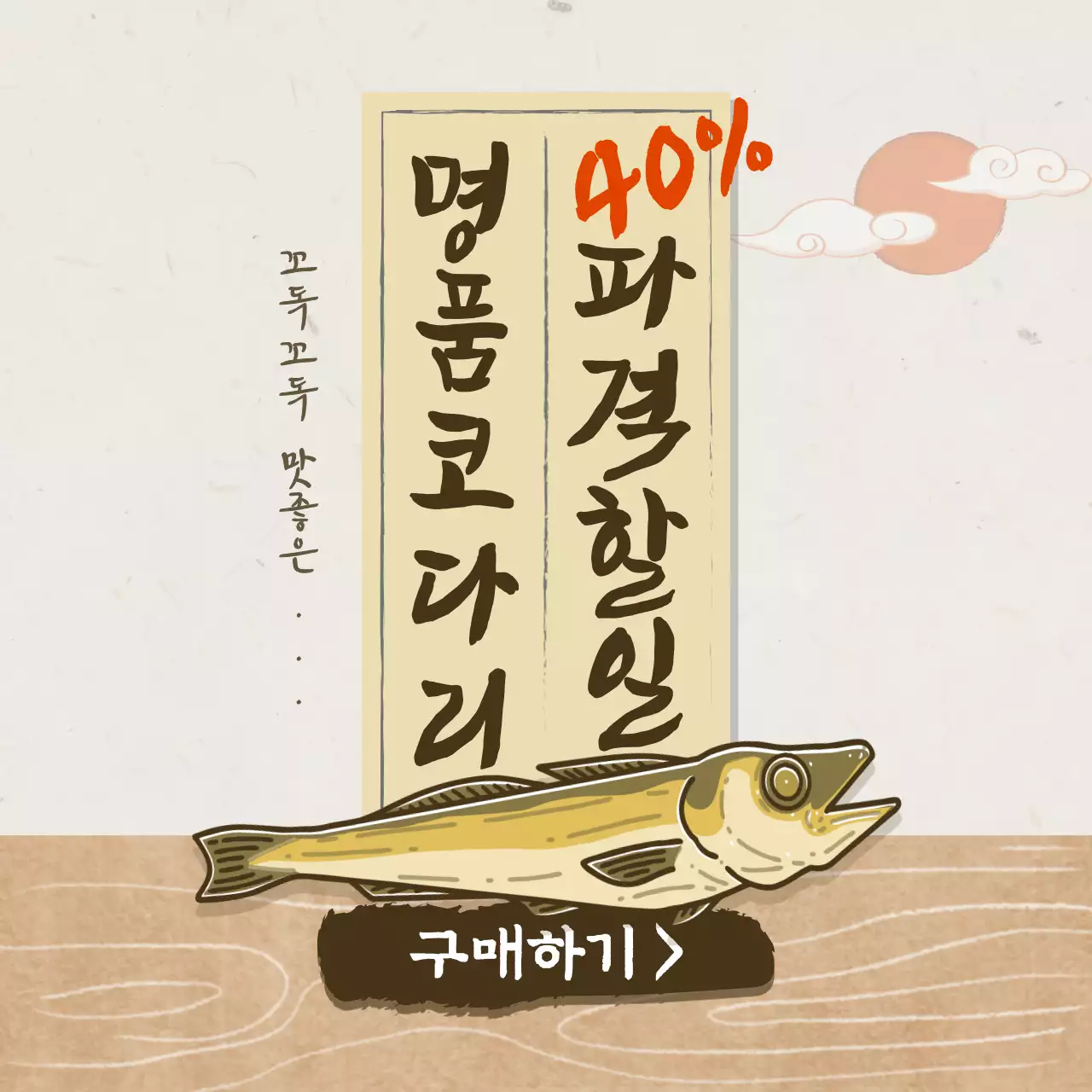 갈색과 살구색의 예스러운 전통 컨셉