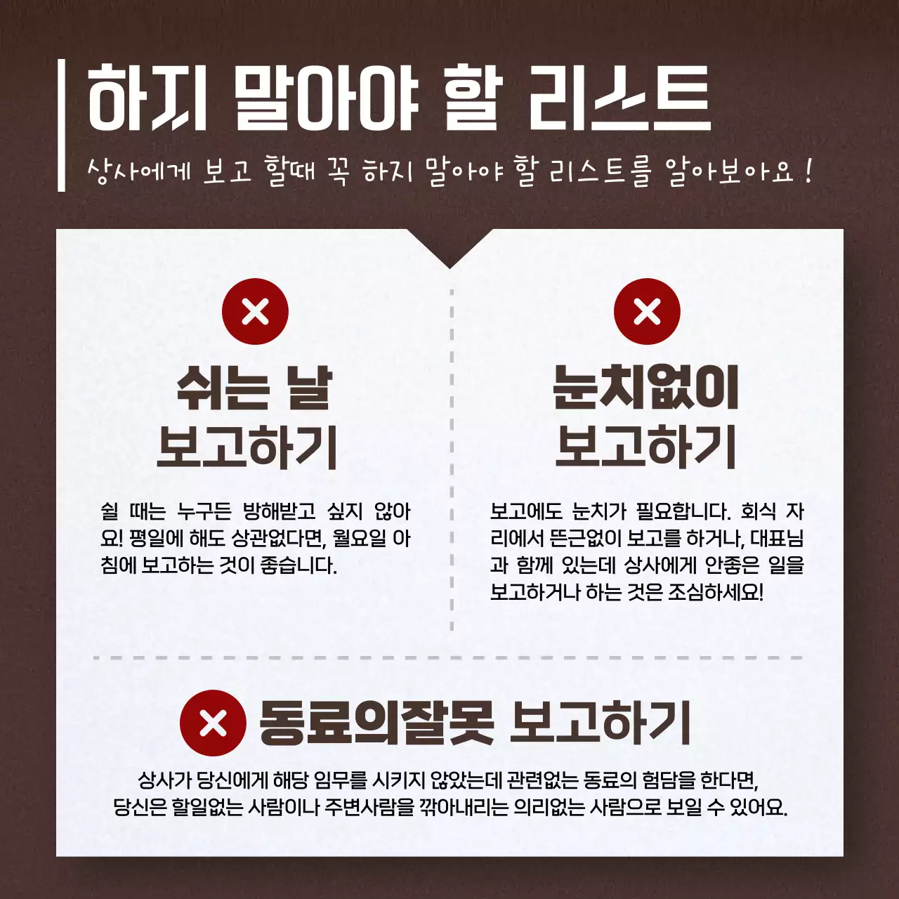 파랑과 회색의 깔끔한 업무보고 매뉴얼