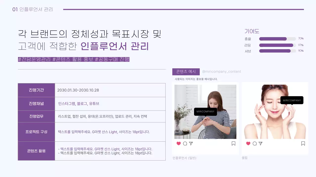 깔끔한 마케팅 디자인 포트폴리오
