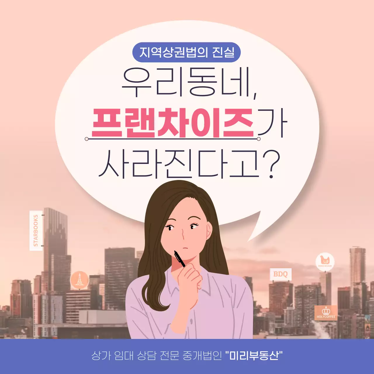 핑크색과 파랑의 모던한 지역상권법 설명