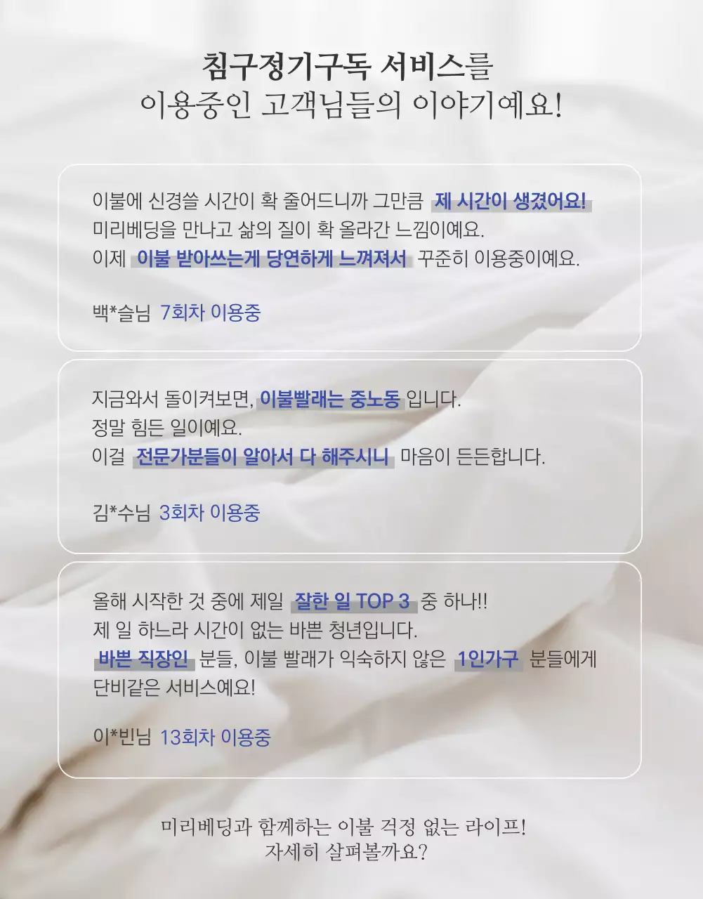 파랑과 베이지 컬러의 심플하고 깔끔한 침구정기구독