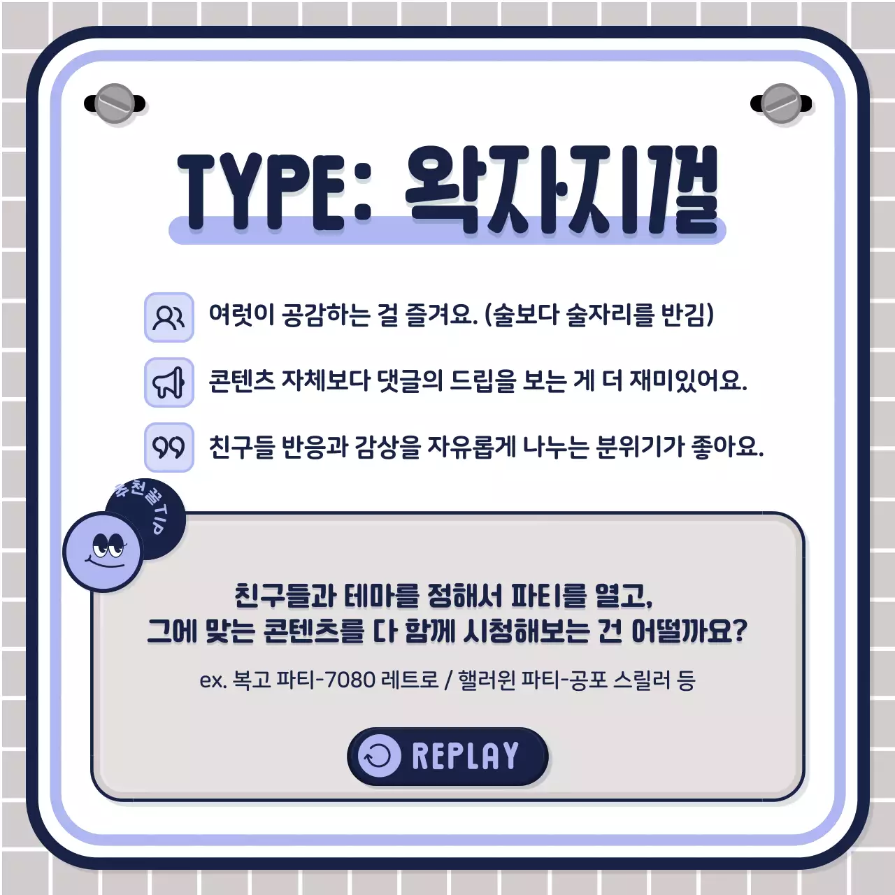 핑크 연보라 네이비의 심플한 텍스트위주 퀴즈 테스트