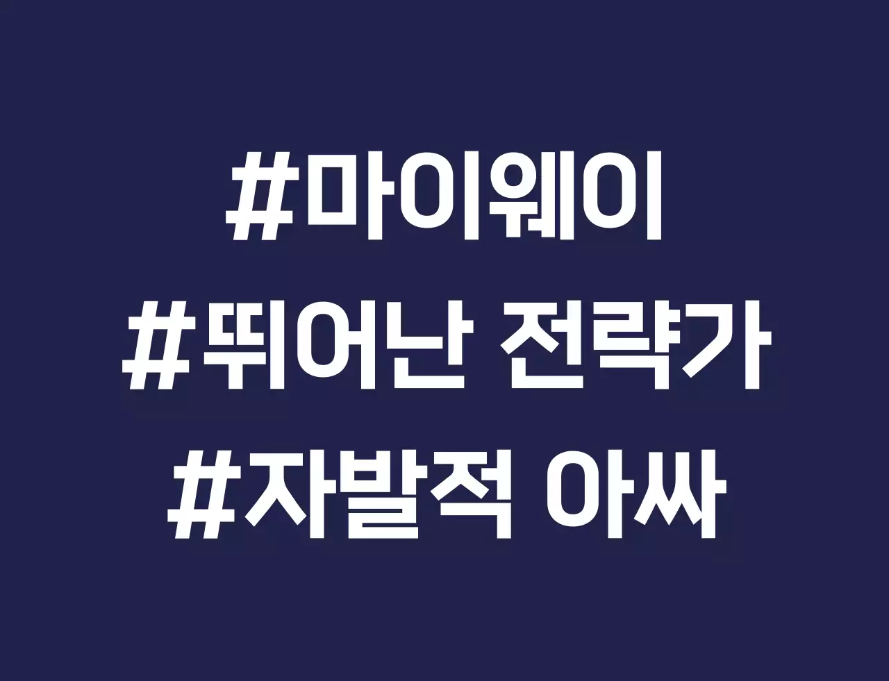 성격 유형별 학교 단체 티셔츠