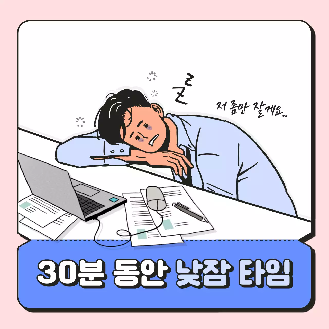 핑크와 민트의 직장인 쿠폰 컨셉